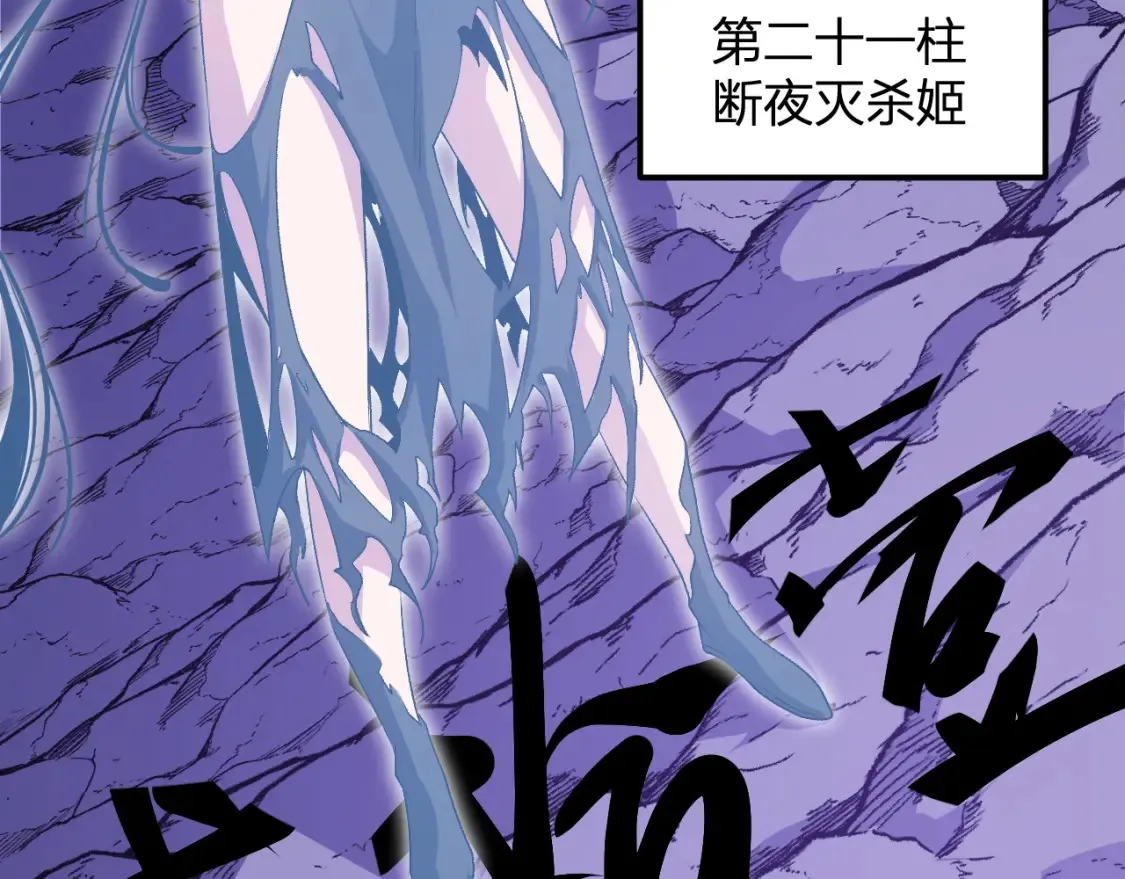 第105话  众望所归，我即黑夜君王！101