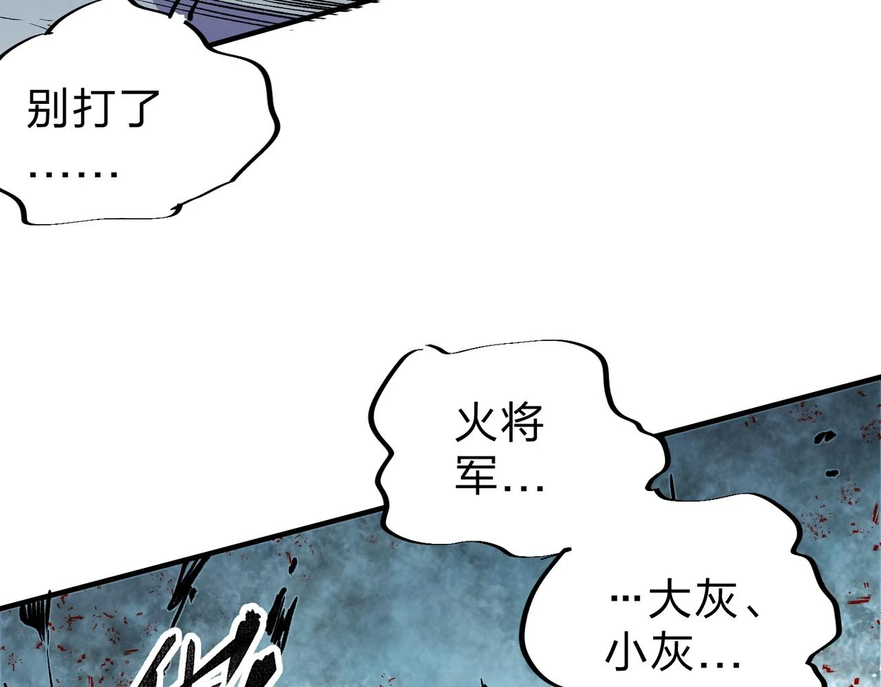 第25话 没有战术，全靠硬实力！33