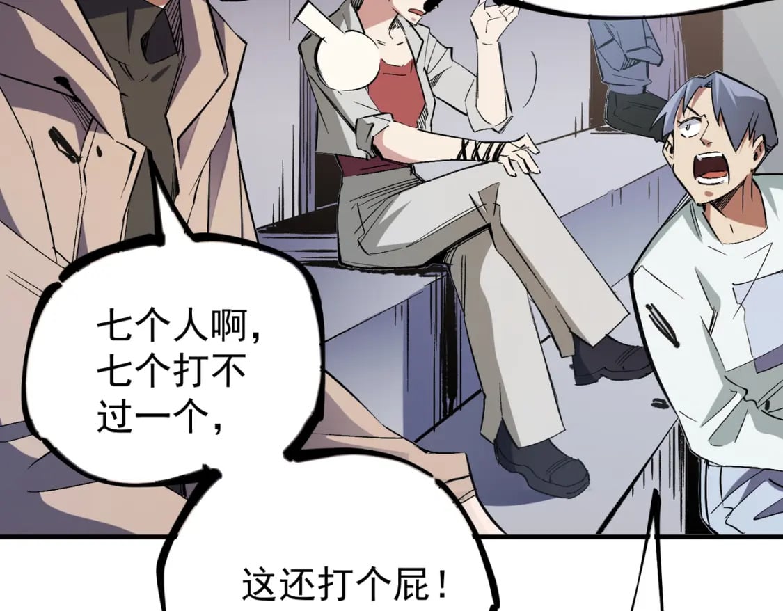 第34话 脆皮大队？法师VS莽夫！103