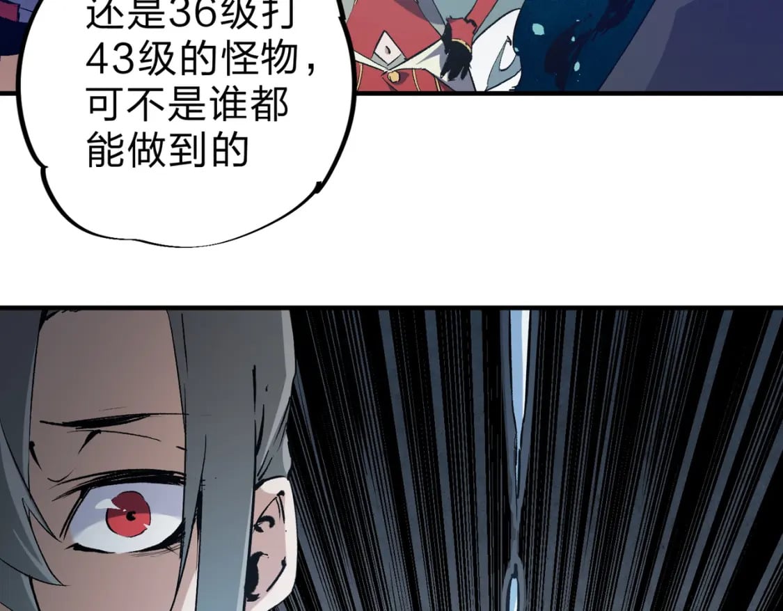 第63话 强强联手，荡平一切！53