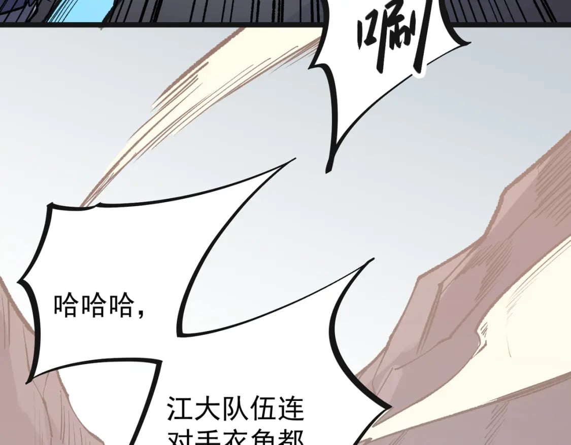 第36话 打脆皮，还是这玩意儿好使33