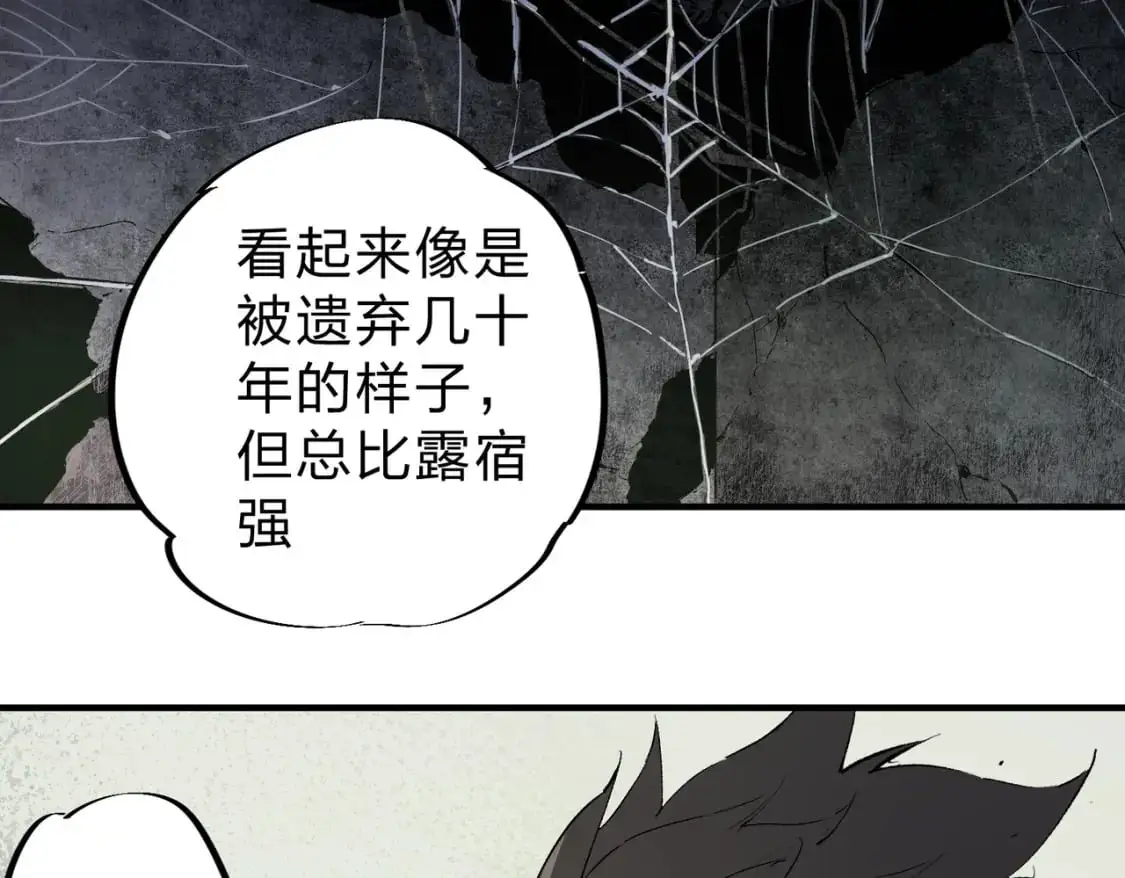 第80话：被神禁止的地方26