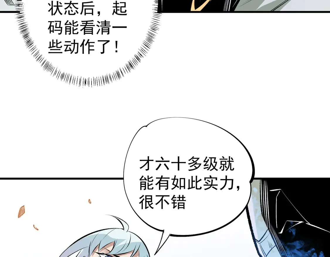 第108话 竭尽全力，手段层出防不胜防！63