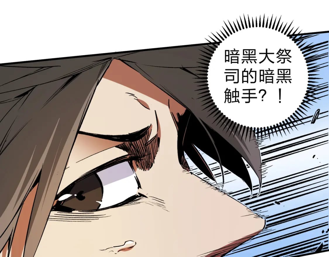 第68话 技能搭配？不过是我玩腻的把戏！57