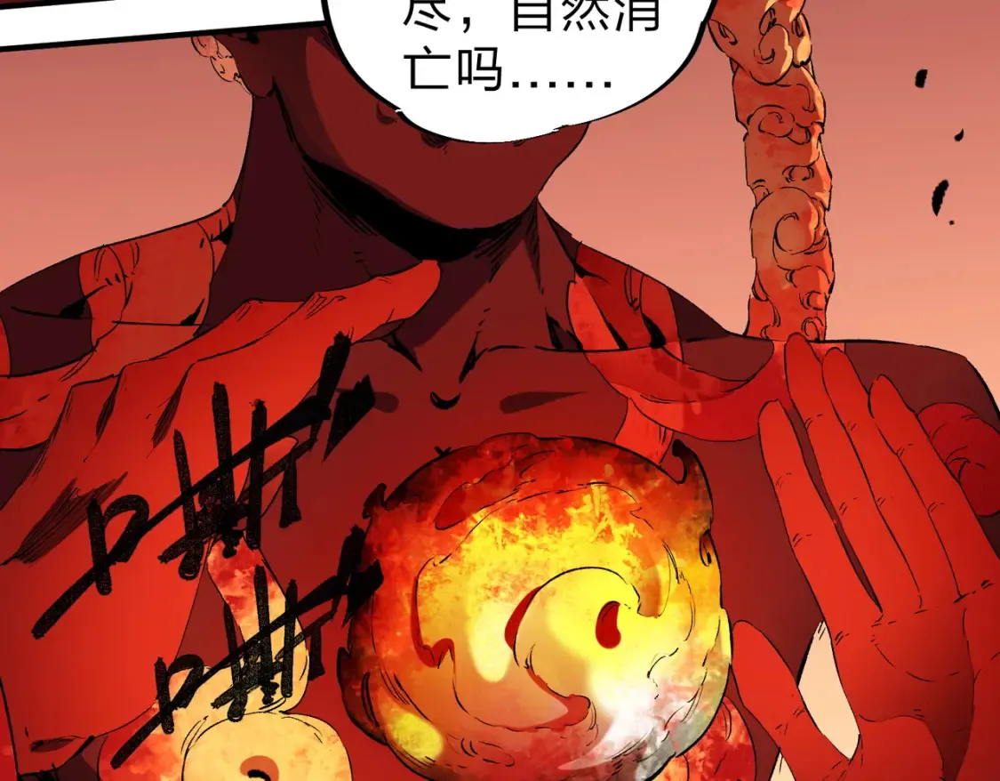 第98话  区区蝼蚁，也敢扰我沉睡？86