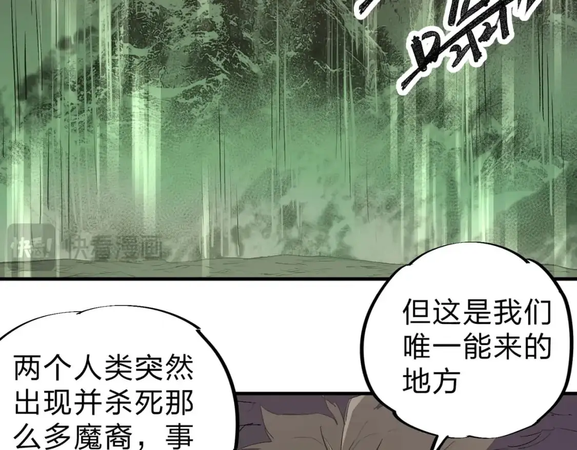 第80话：被神禁止的地方44