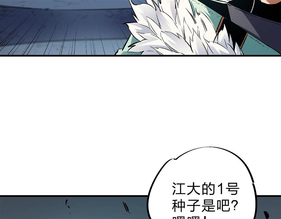 第28话 快速碾压，这是初级技能？！113