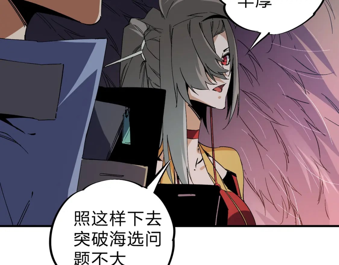 第63话 强强联手，荡平一切！100