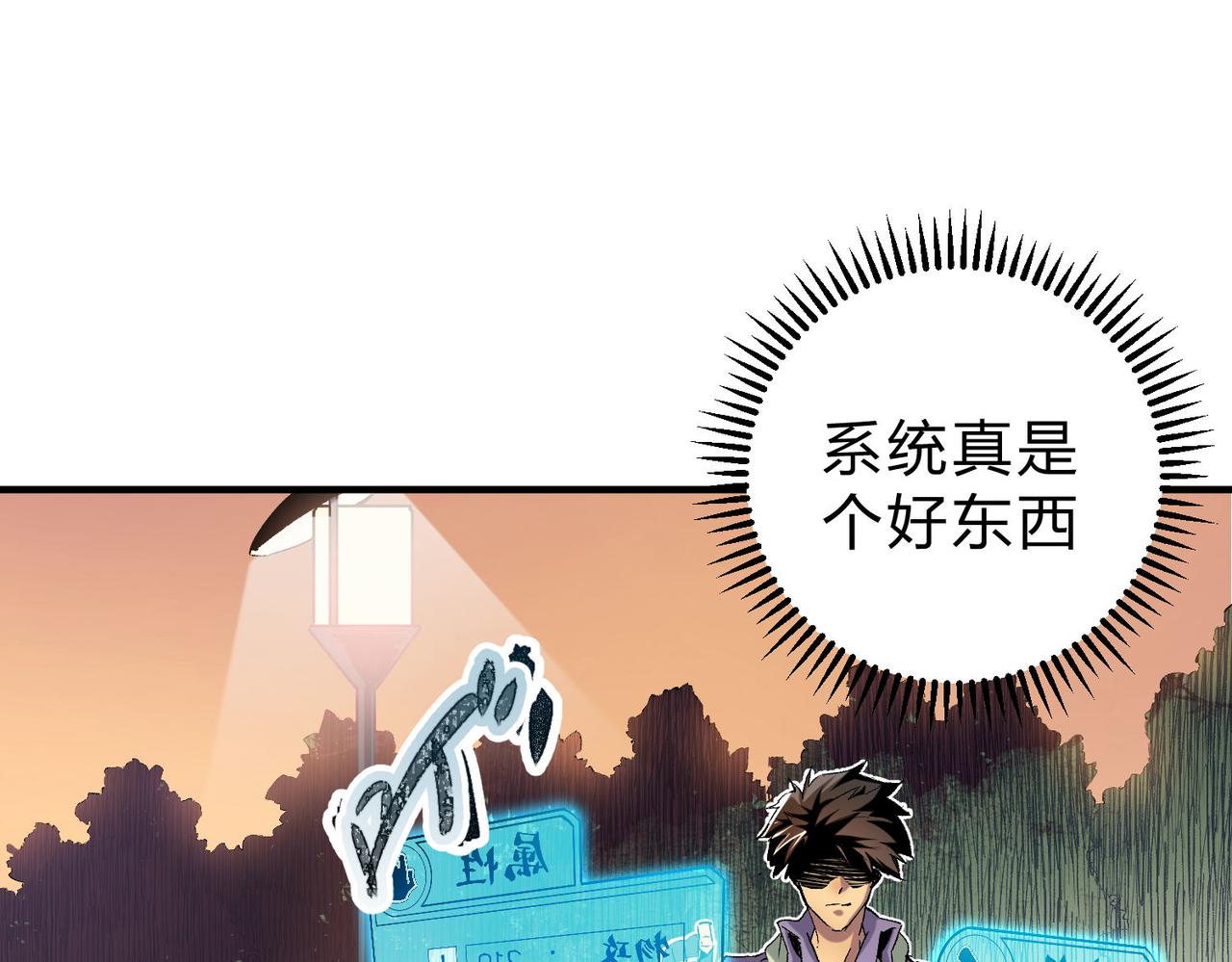 第1话 我，无职散人！67