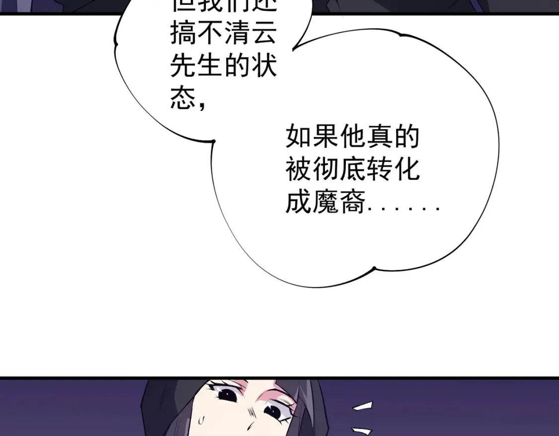 第103话 三大领主齐出，夜之瞳的意义99