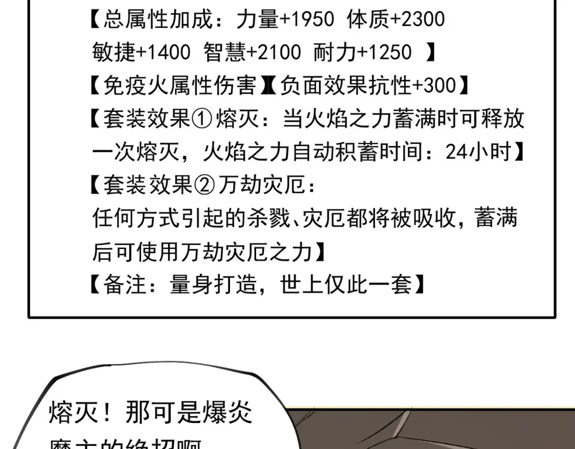 第100话 黑暗世界的至高主宰，虚无恶魔！104