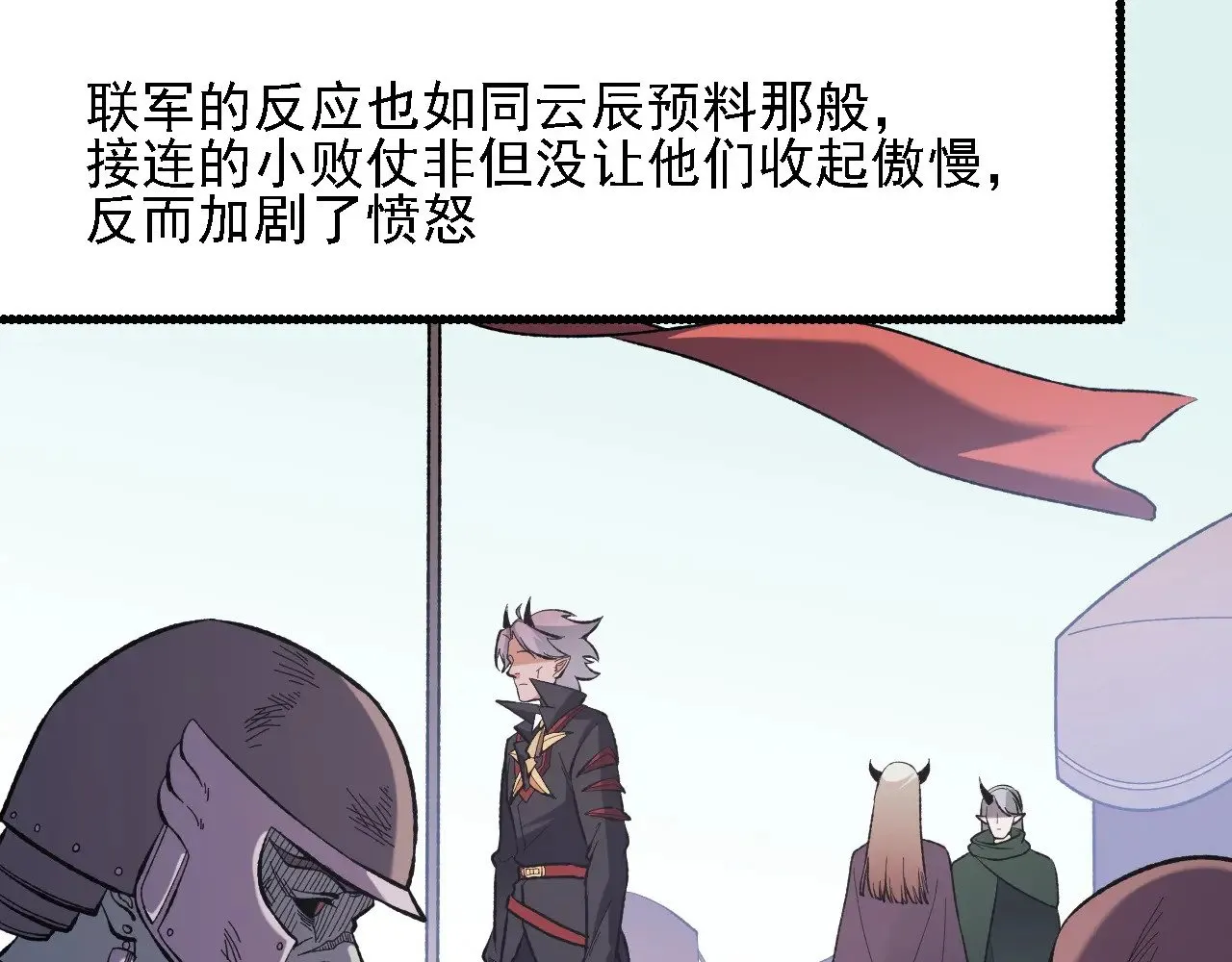 第118话 信息？内讧？一切尽在掌握中！27