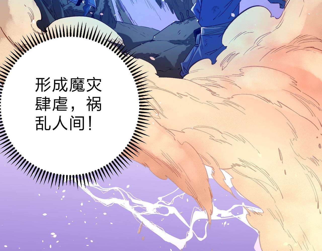 第1话 我，无职散人！34