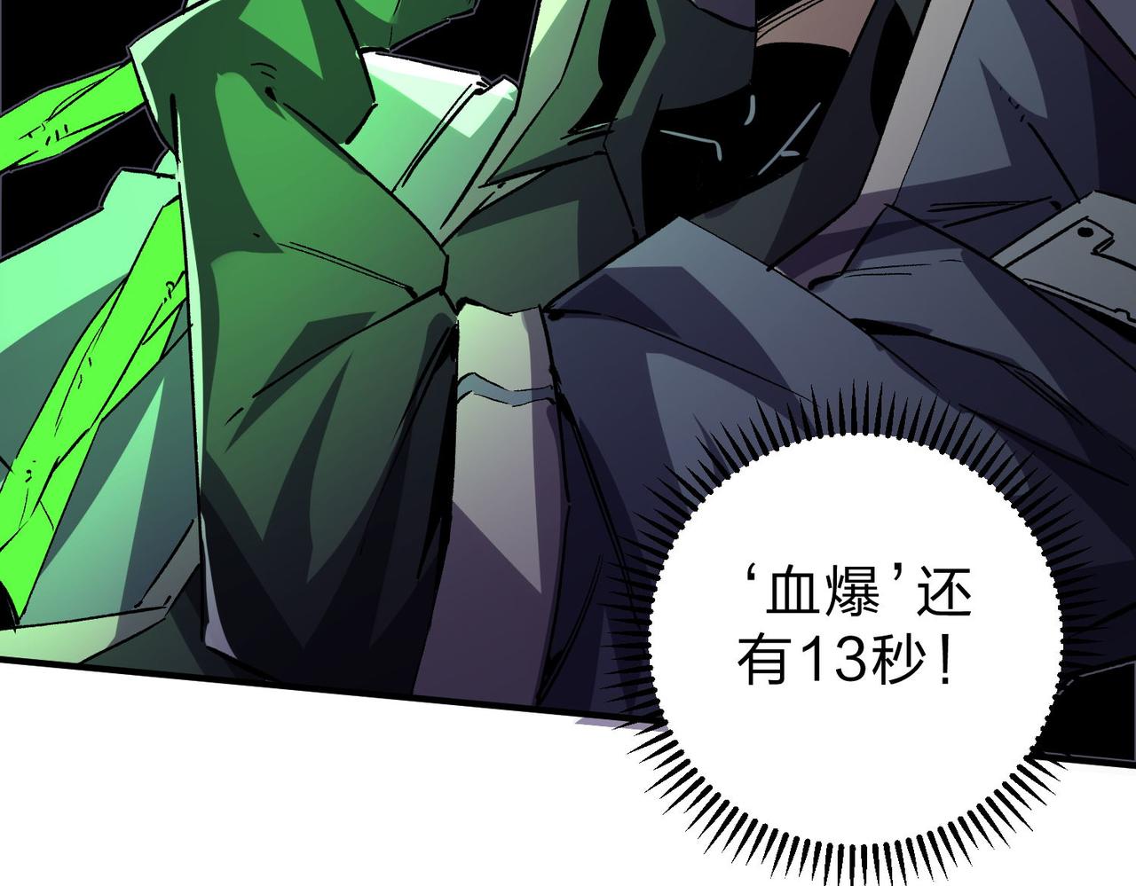第6话  最终BOSS战！154