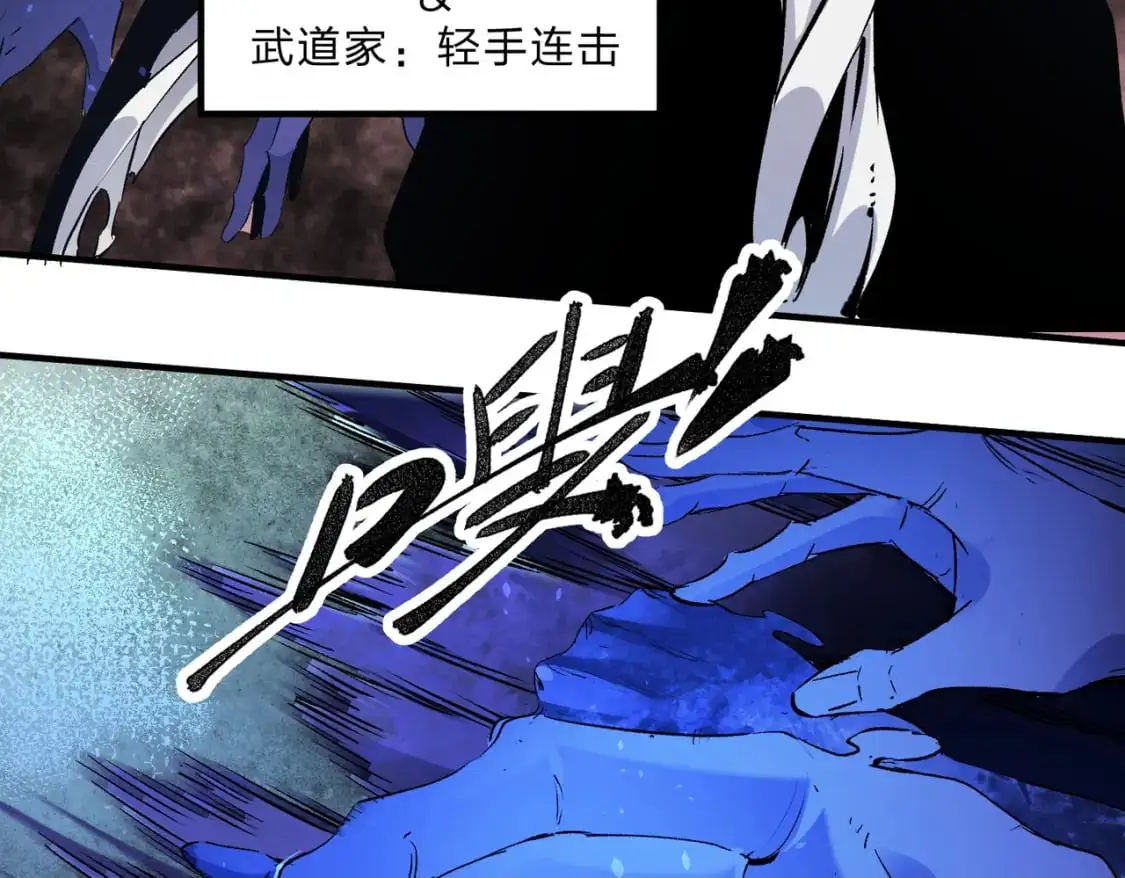 第88话 连偷带抢，你不堪一击！84