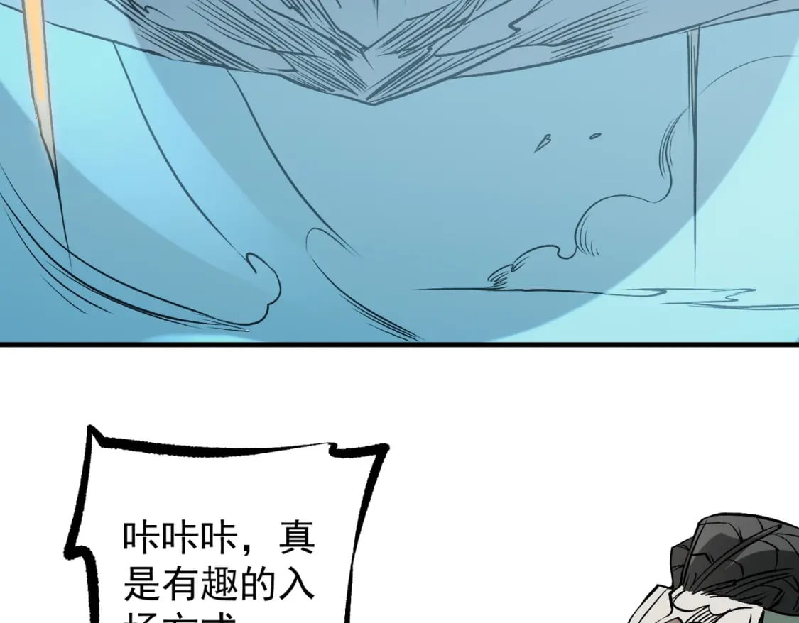 第72话 全球直播，黑暗信徒入场？！94