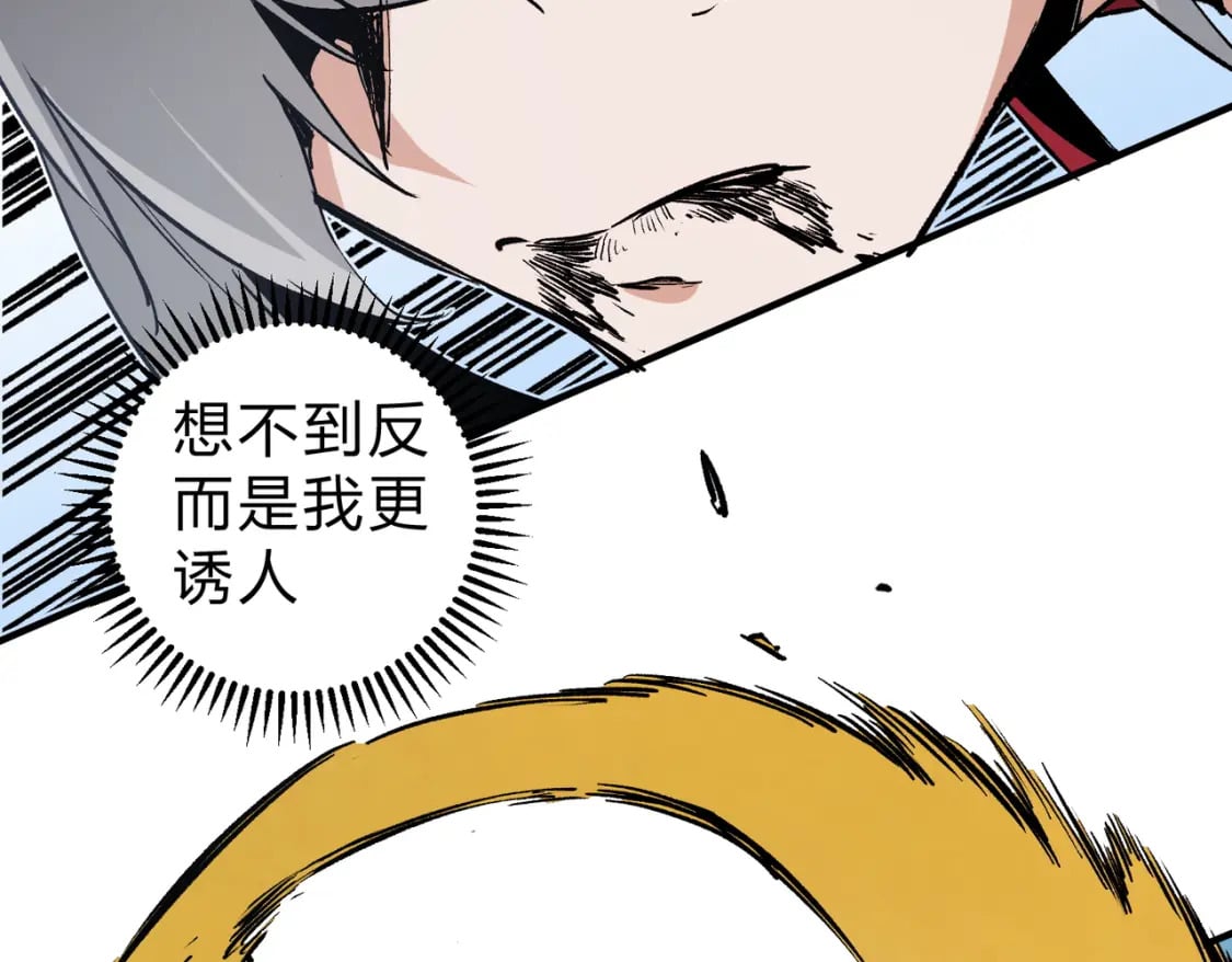 第70话 弃之不顾？这种事我做不出来49