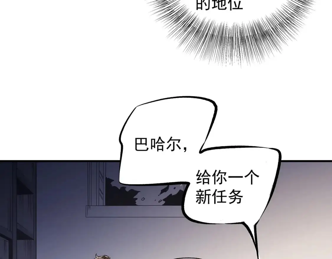 第89话 黑暗世界的老熟人？80