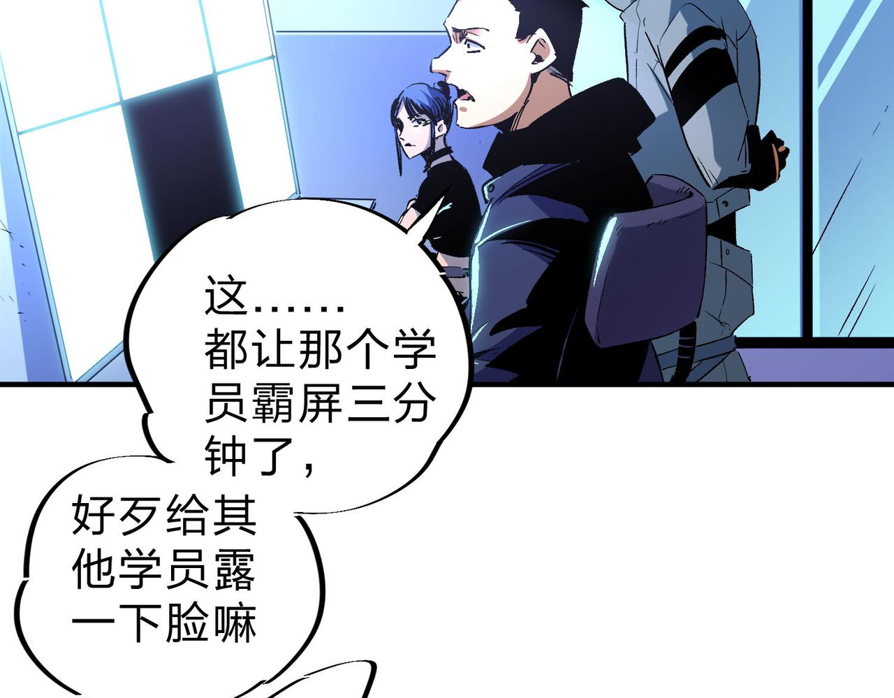第3话 无法复刻的操作76