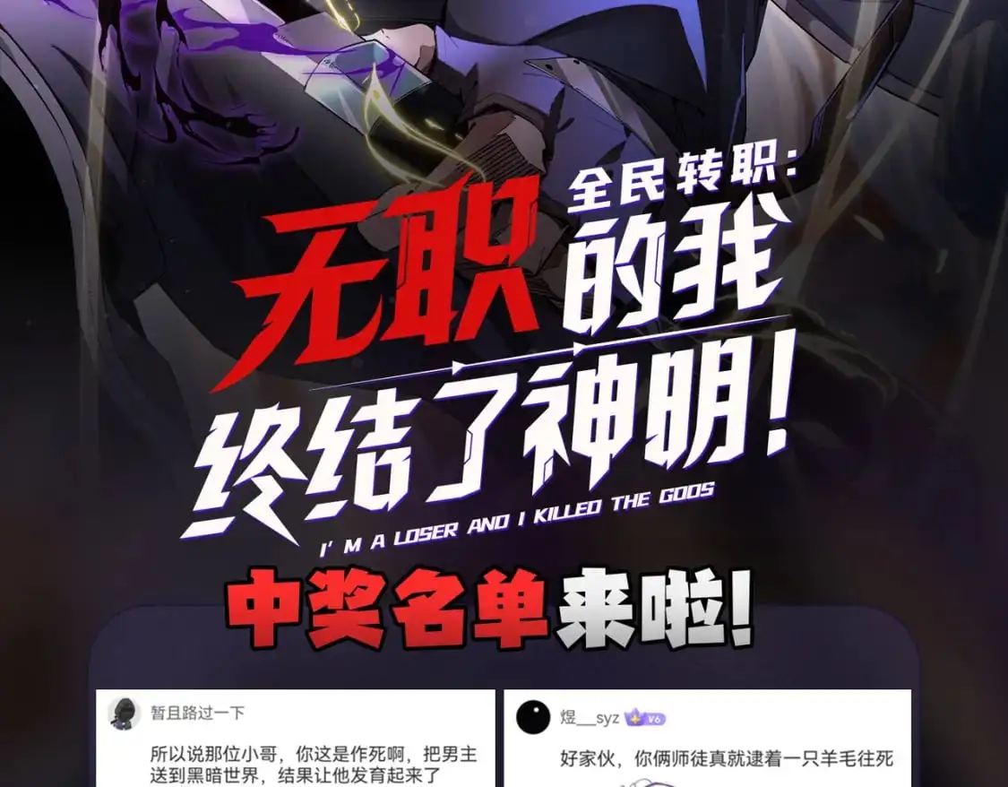 第86话 黑暗世界的人类？或许我们可以聊聊120