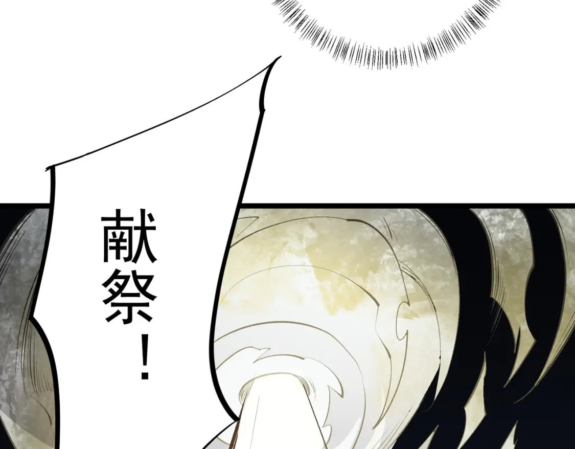 第55话 初次献祭，技艺融合！64