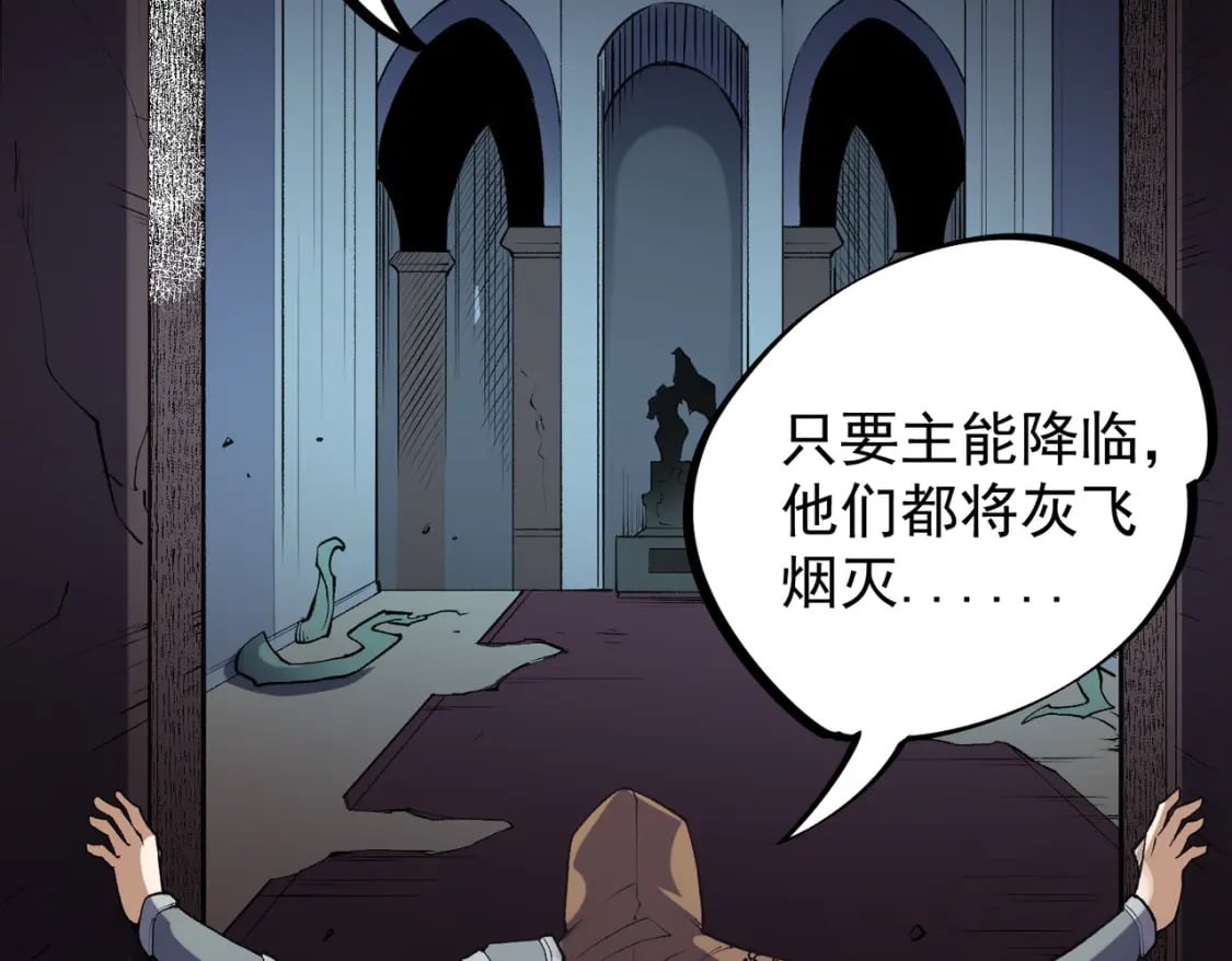 第40话 战吼震慑，不过乌合之众115