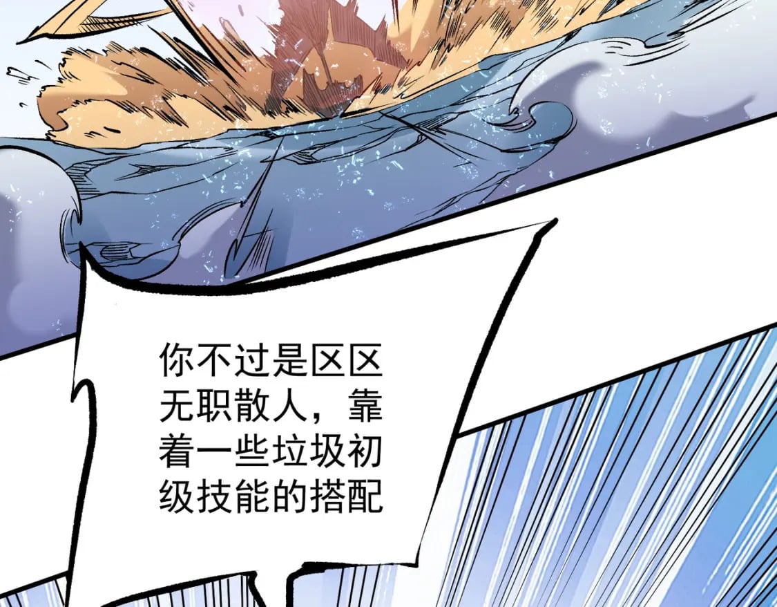 第69话：技艺融合的精粹，在于技能创造！10