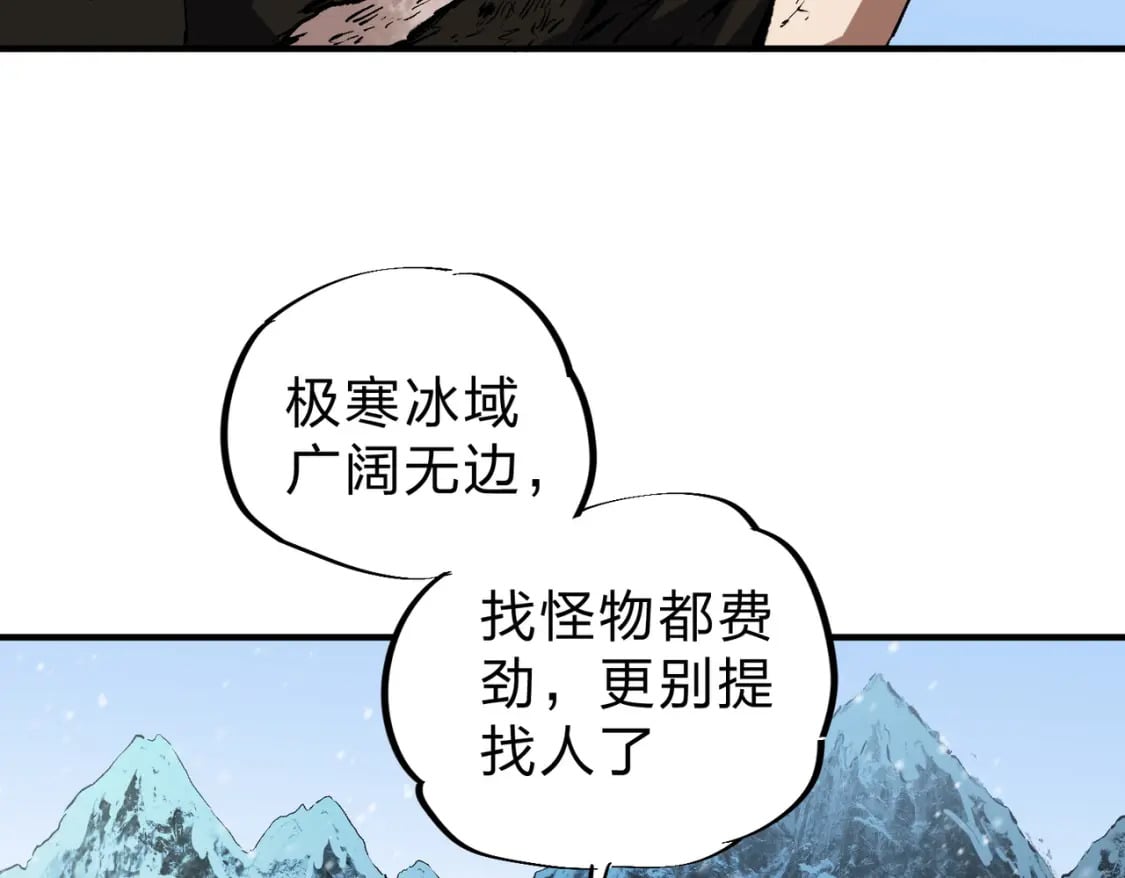第68话 技能搭配？不过是我玩腻的把戏！14