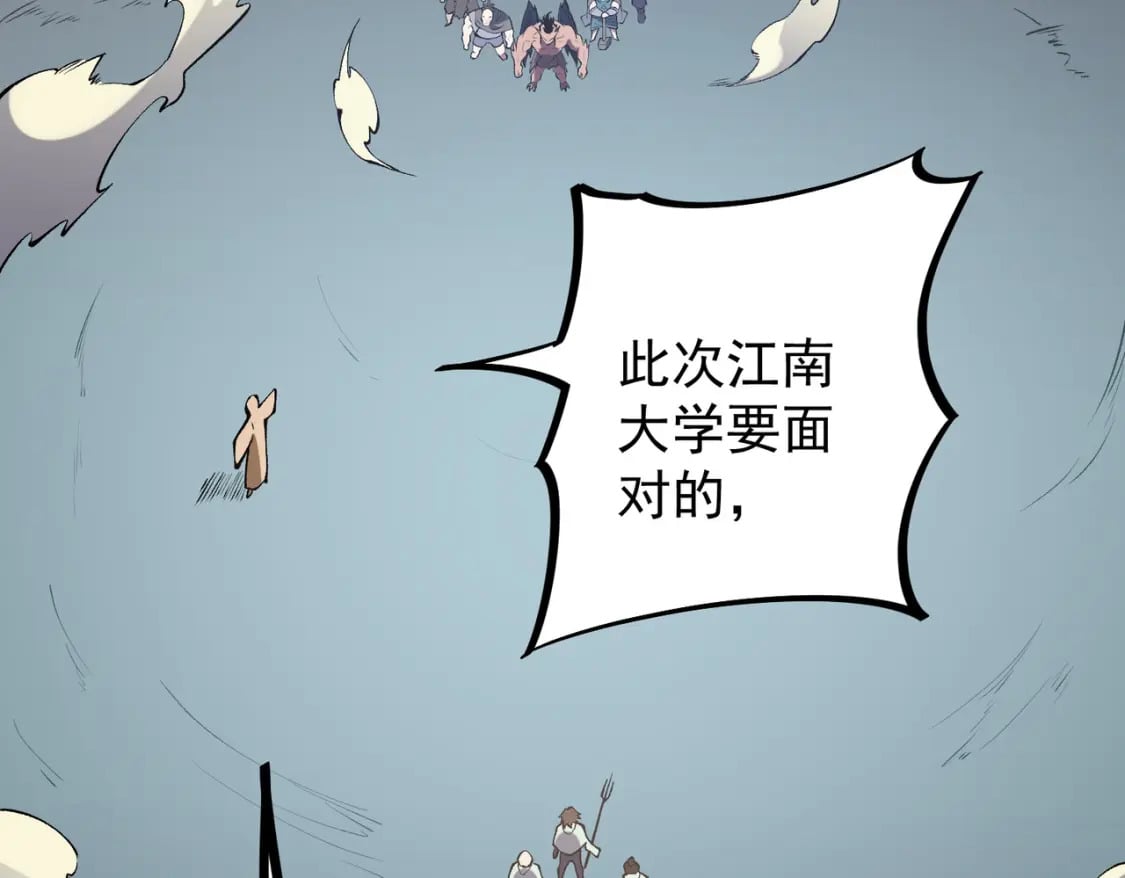 第36话 打脆皮，还是这玩意儿好使108