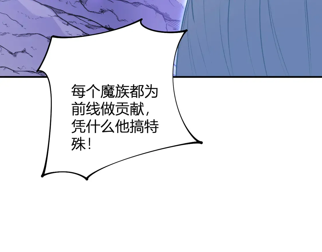 第112话 魔裔内战？集结，魔族联军！63