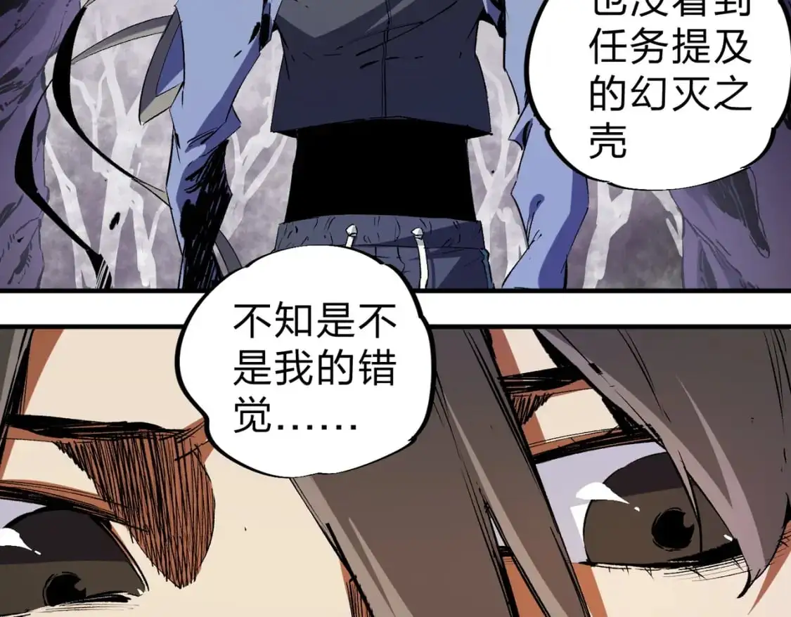 第94话 踏入，虚无之城？34