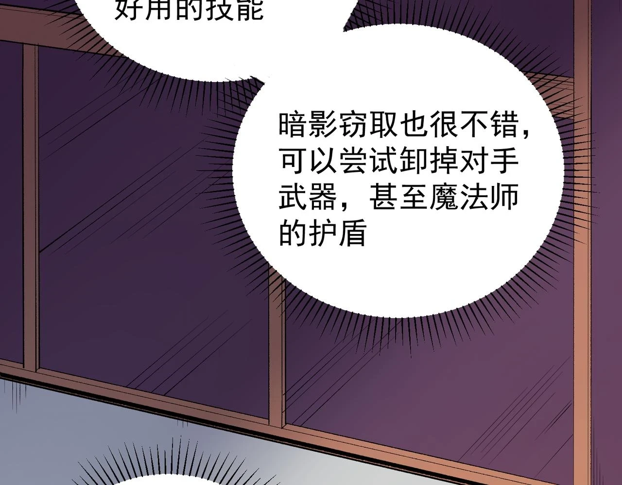 第22话 极限幸运，技能、坐骑、宠物全顶尖！65