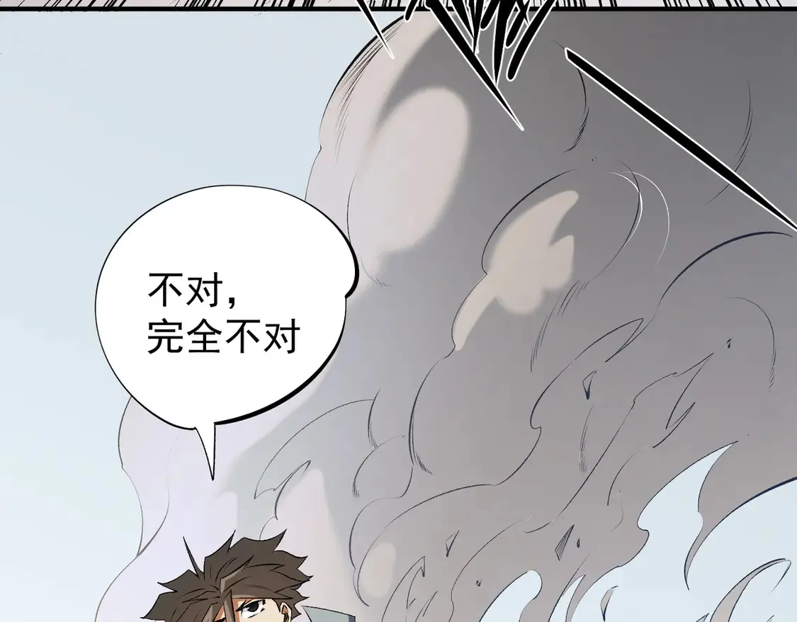 第111话 亲身感受才知其中差异！8