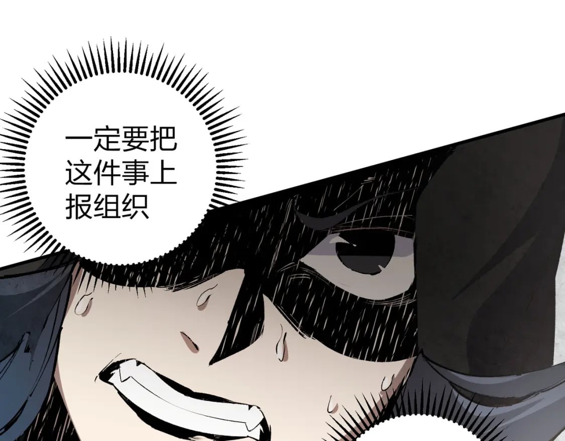 第47话：碾压，一个也别想逃！95