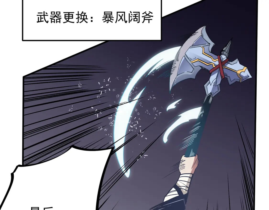 第53话 黑暗信徒的献祭，三转魔裔！46