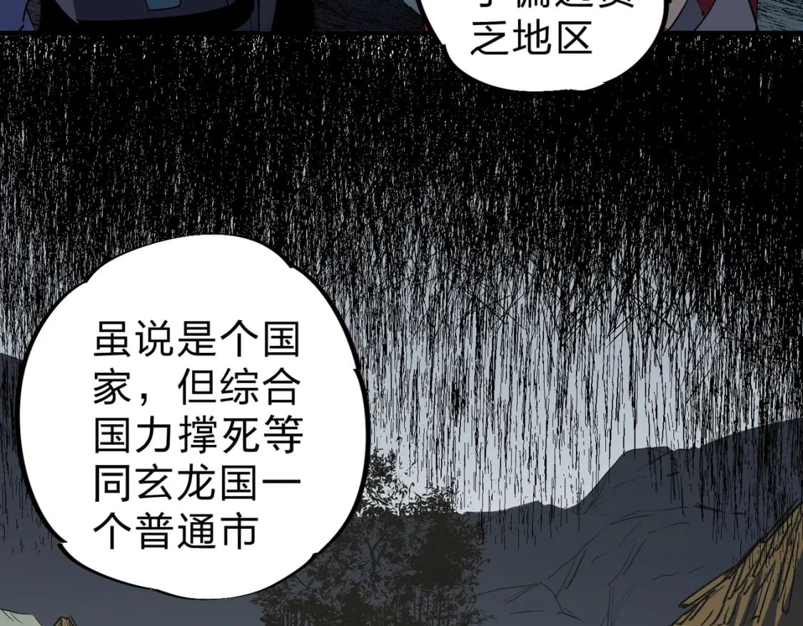 第61话 凝脂被驱散，显现的印记！97