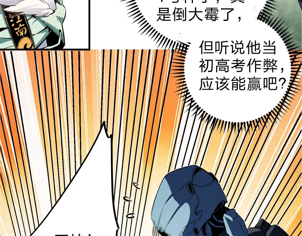 第28话 快速碾压，这是初级技能？！46