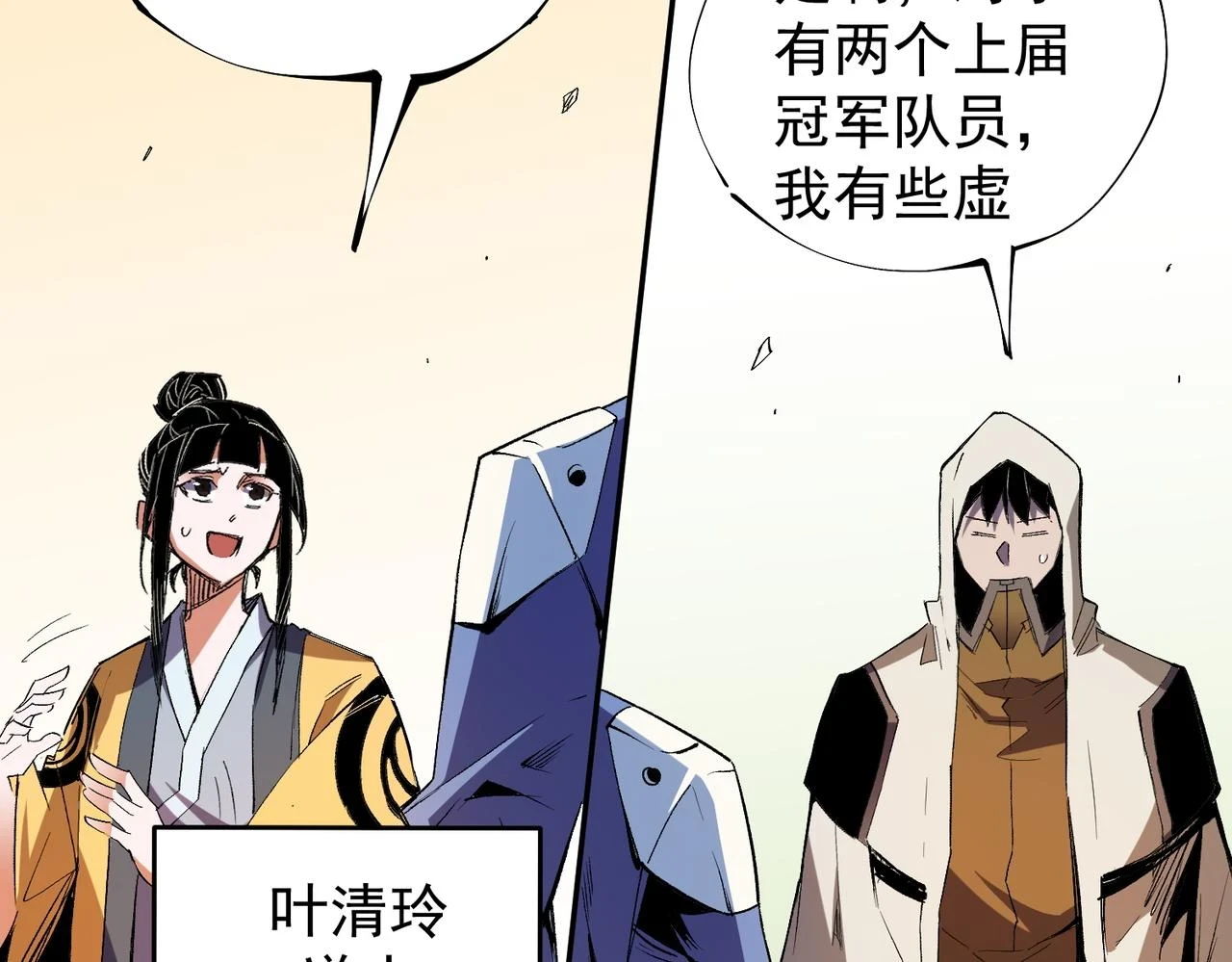 第24话 团队大战？不，是一人成军！43