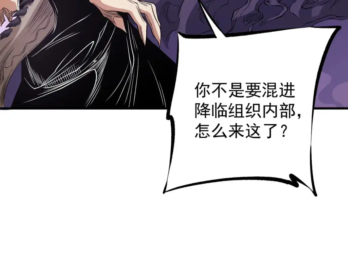 第93话 再幸福，也只是虚幻罢了104