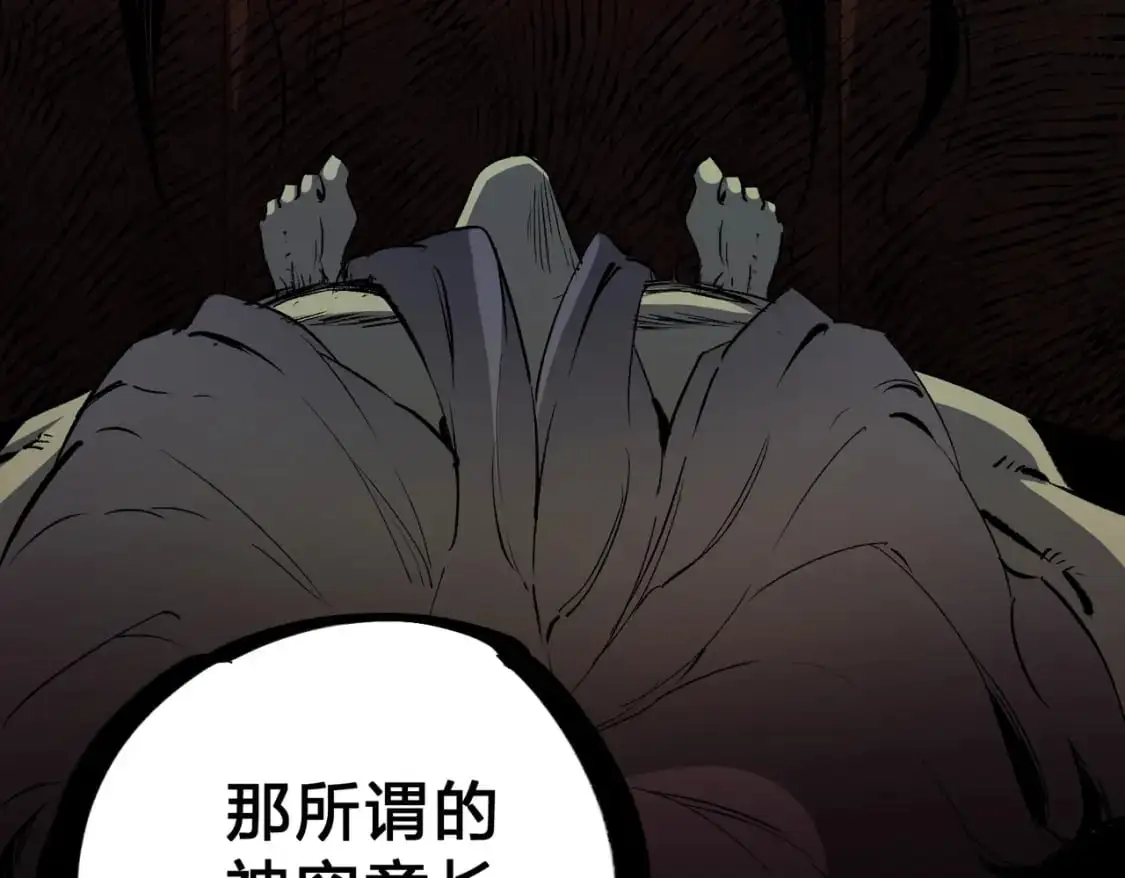 第85话 不可能完成的目标？成为七十二柱恶魔！89