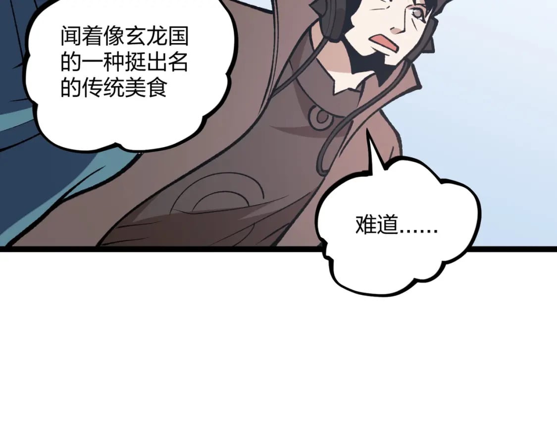 第71话 比起黑暗信徒，不先来一杯吗？61
