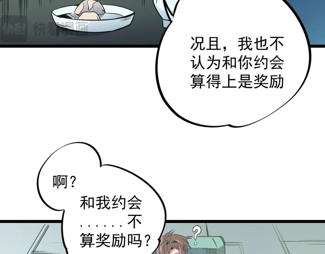 第60话 抵达参赛地，先来约会吧？91