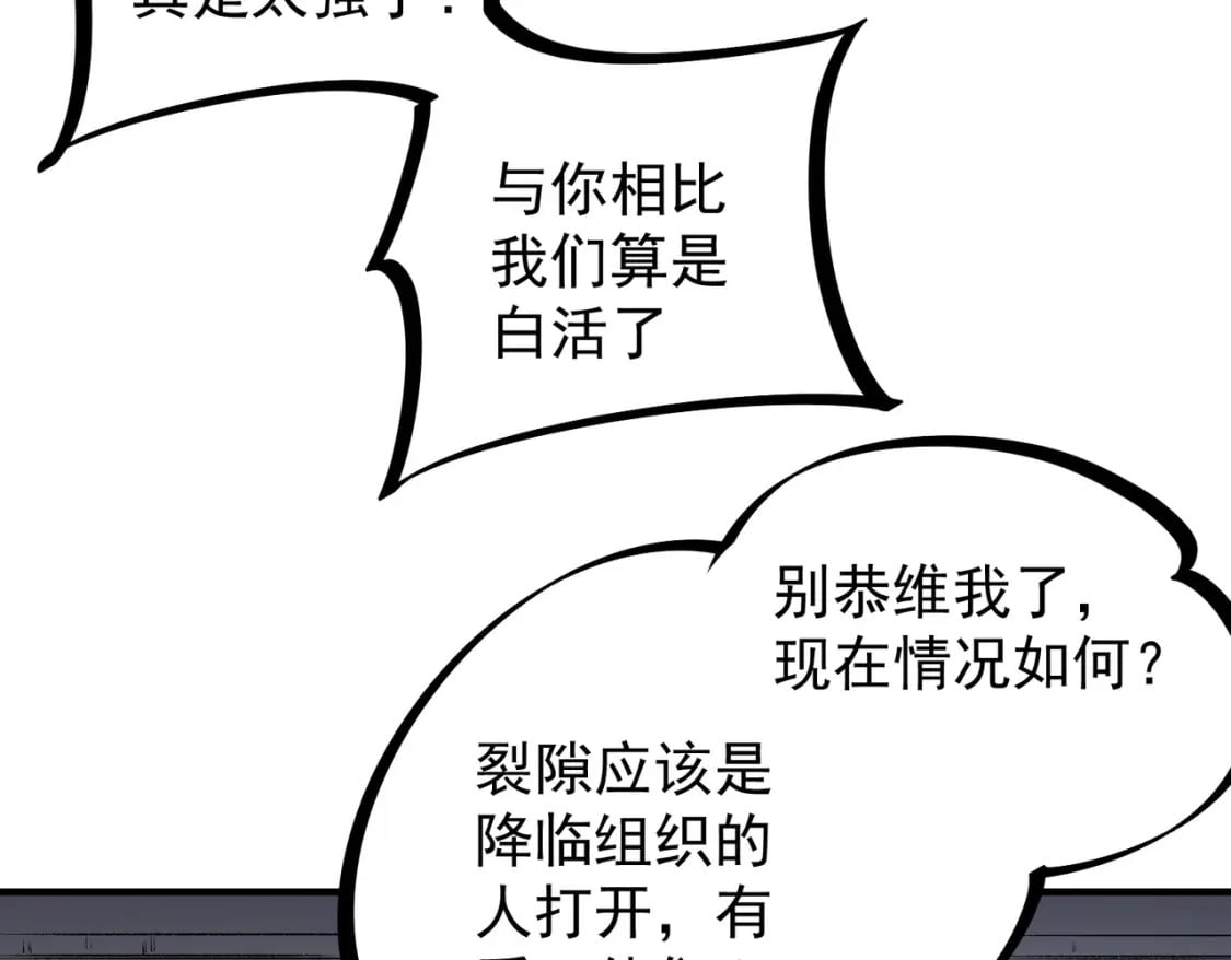 第46话：紧急情况，返回东云市！119