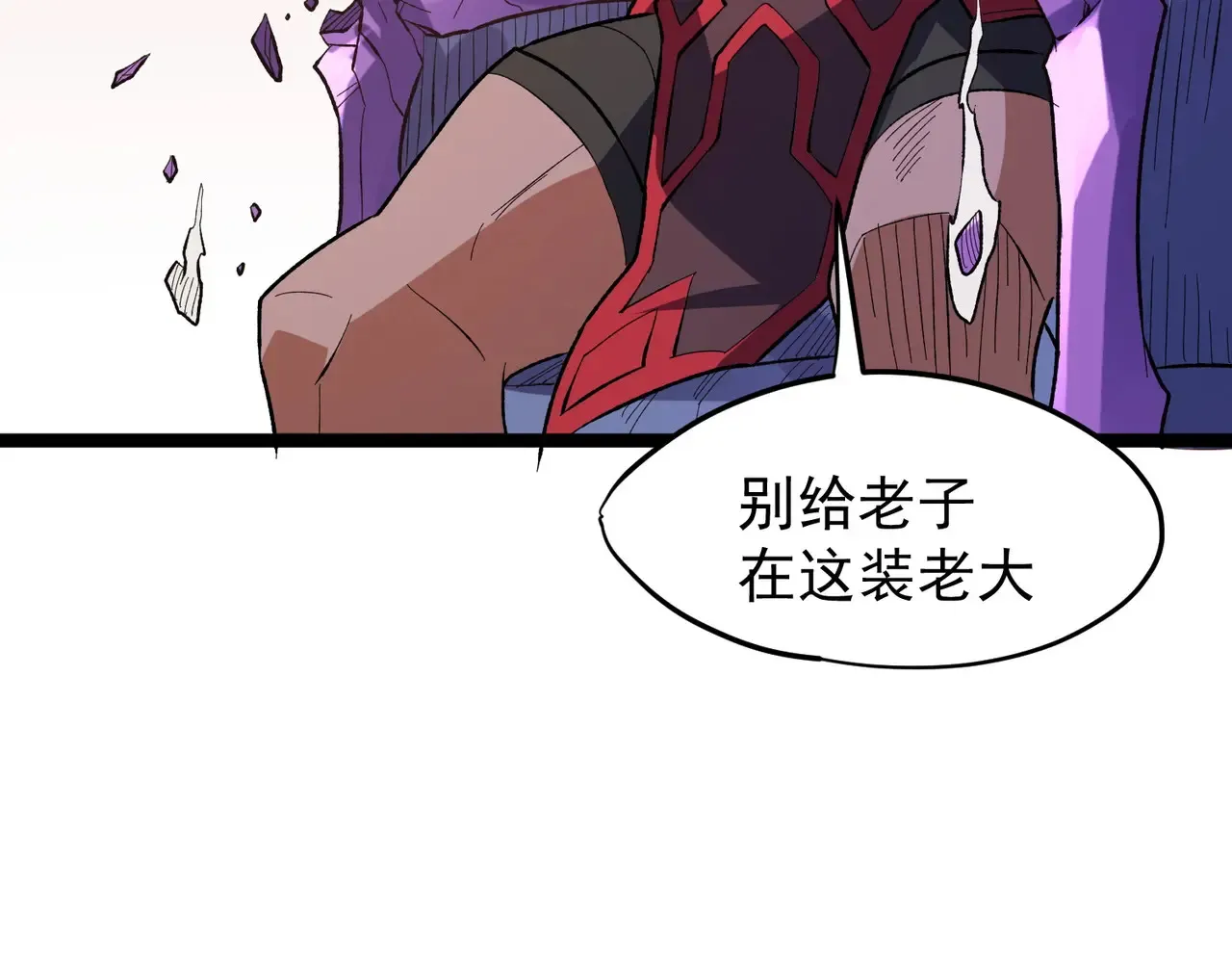 第116话  王城刺杀！恶魔领主VS魔尊！27