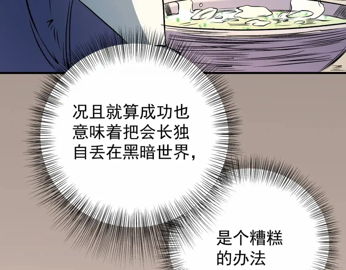 第81话：小子，你为何不跪！22
