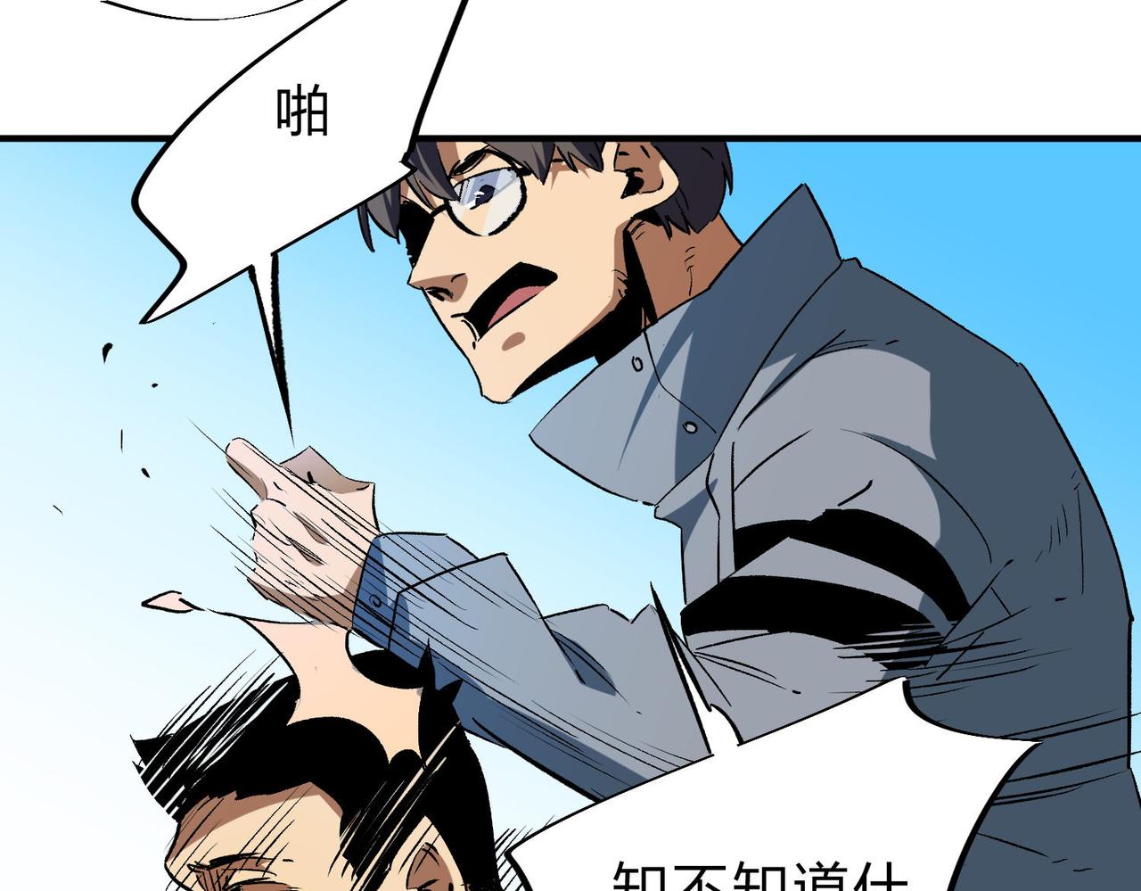 第3话 无法复刻的操作77