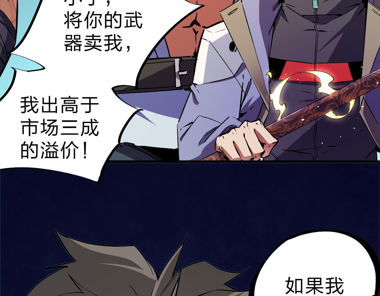 第21话 极限幸运，他原来是我理想型！122