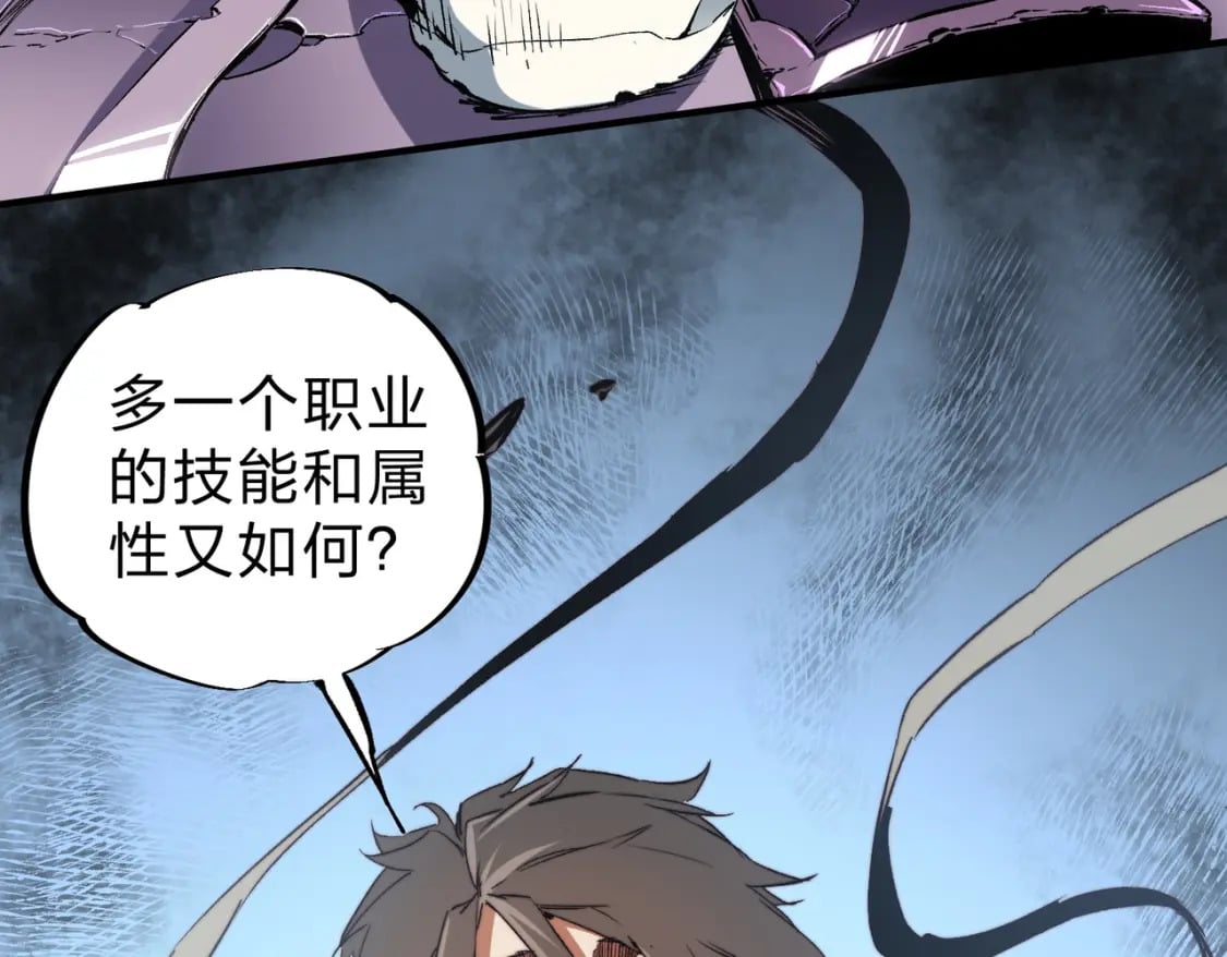 第68话 技能搭配？不过是我玩腻的把戏！112