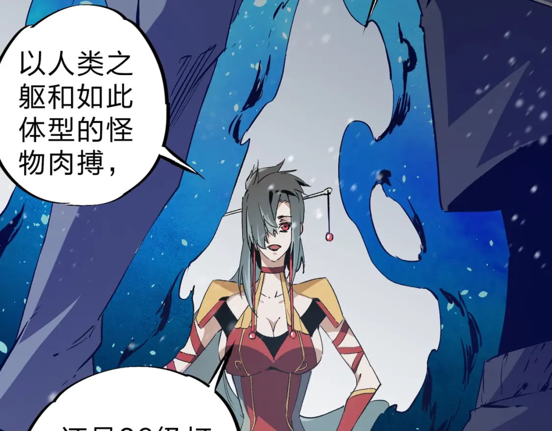 第63话 强强联手，荡平一切！52