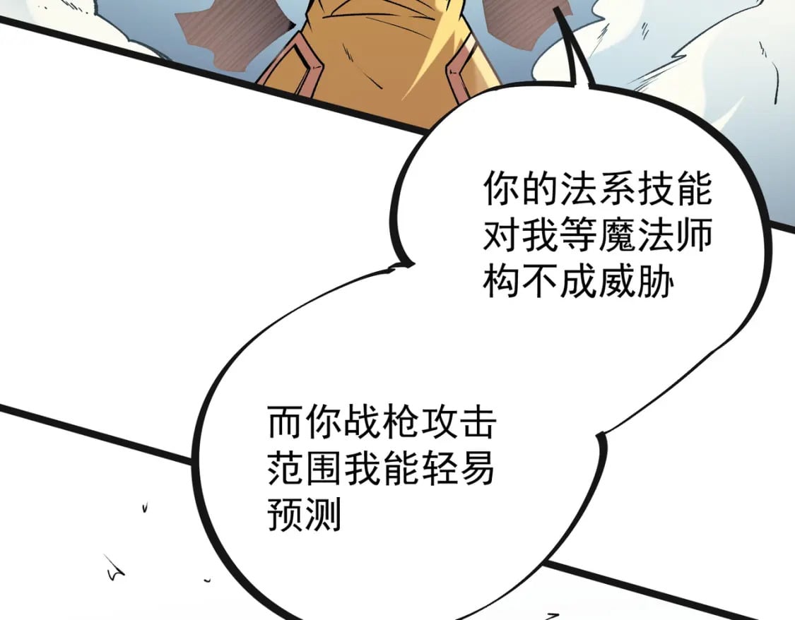 第36话 打脆皮，还是这玩意儿好使46